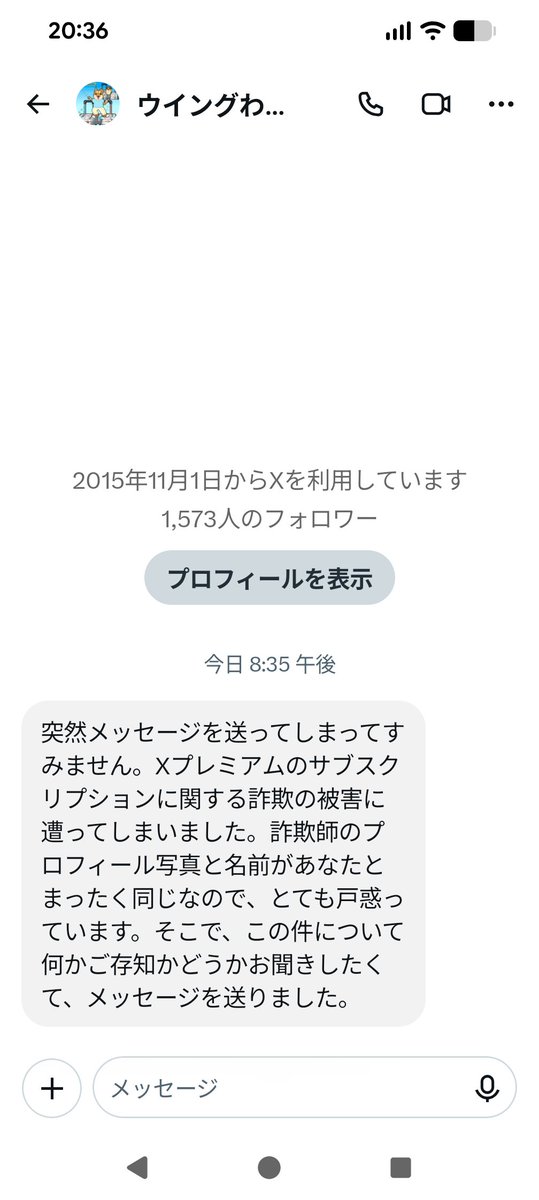 wingone_kuu's tweet photo. とうとう自分のところまで来た😓
旧アカウントのアカウントから来たので
みなさん
絶対に返信しないでください。
本当に乗っ取られました😭 https://t.co/3JTBdL4SbQ