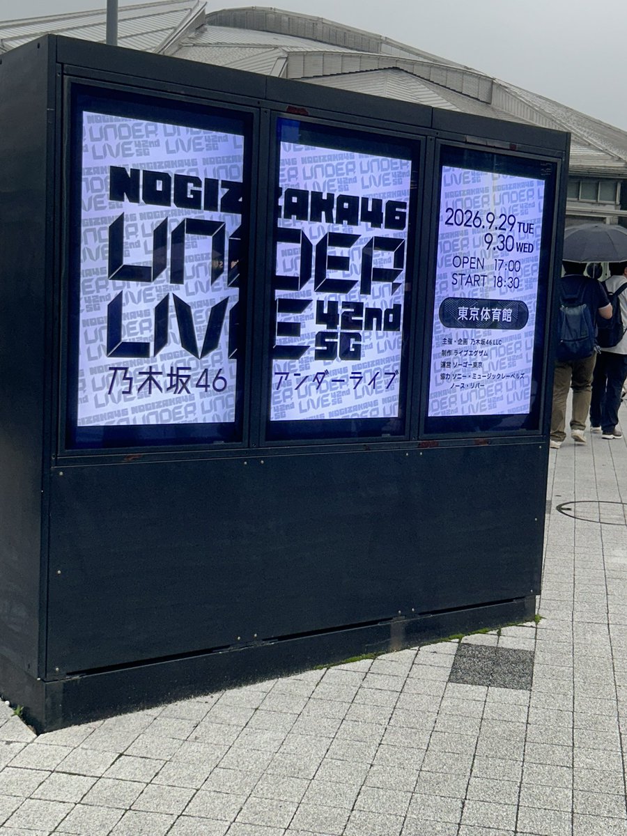 masaryyy's tweet photo. アンダラ　おしまい
パンパンの会場に日和りアンコール前退散　推しの奥田いろはさん弾き語りは素晴らしいかった、黄色い歌＆青色の歌は鉄板　オレ的MVPは長嶋凛桜さん
存在感が半端無かった https://t.co/IHUazAkbwK