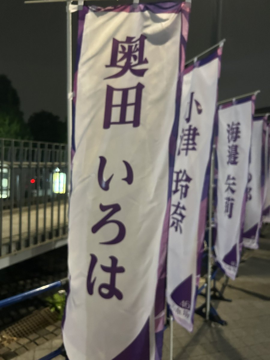 masaryyy's tweet photo. アンダラ　おしまい
パンパンの会場に日和りアンコール前退散　推しの奥田いろはさん弾き語りは素晴らしいかった、黄色い歌＆青色の歌は鉄板　オレ的MVPは長嶋凛桜さん
存在感が半端無かった https://t.co/IHUazAkbwK
