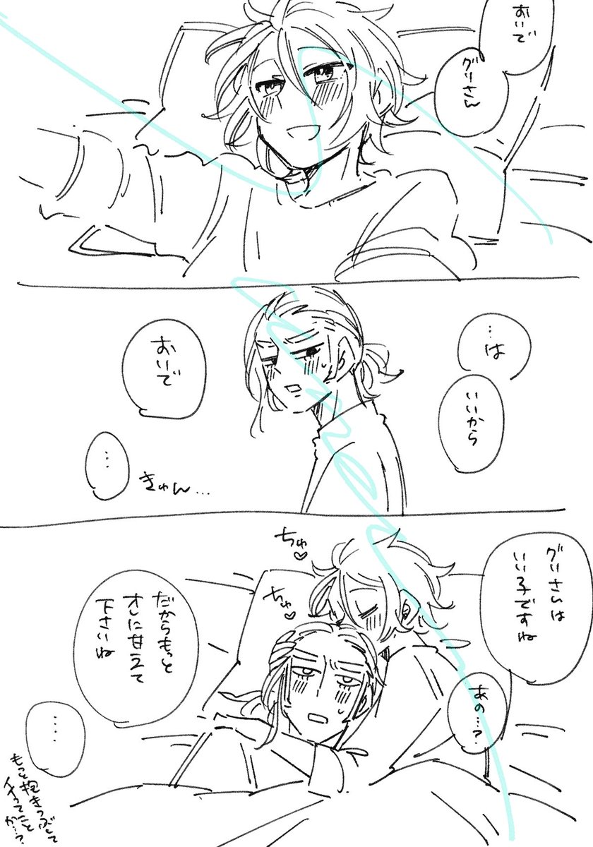 sunaons's tweet photo. グリキョウ

ほぼ意味なしイチャイチャ
何も考えず書いた甘えさせてくれるきょやくん。よちよちしてくれる。 https://t.co/zgPyWsPLRf