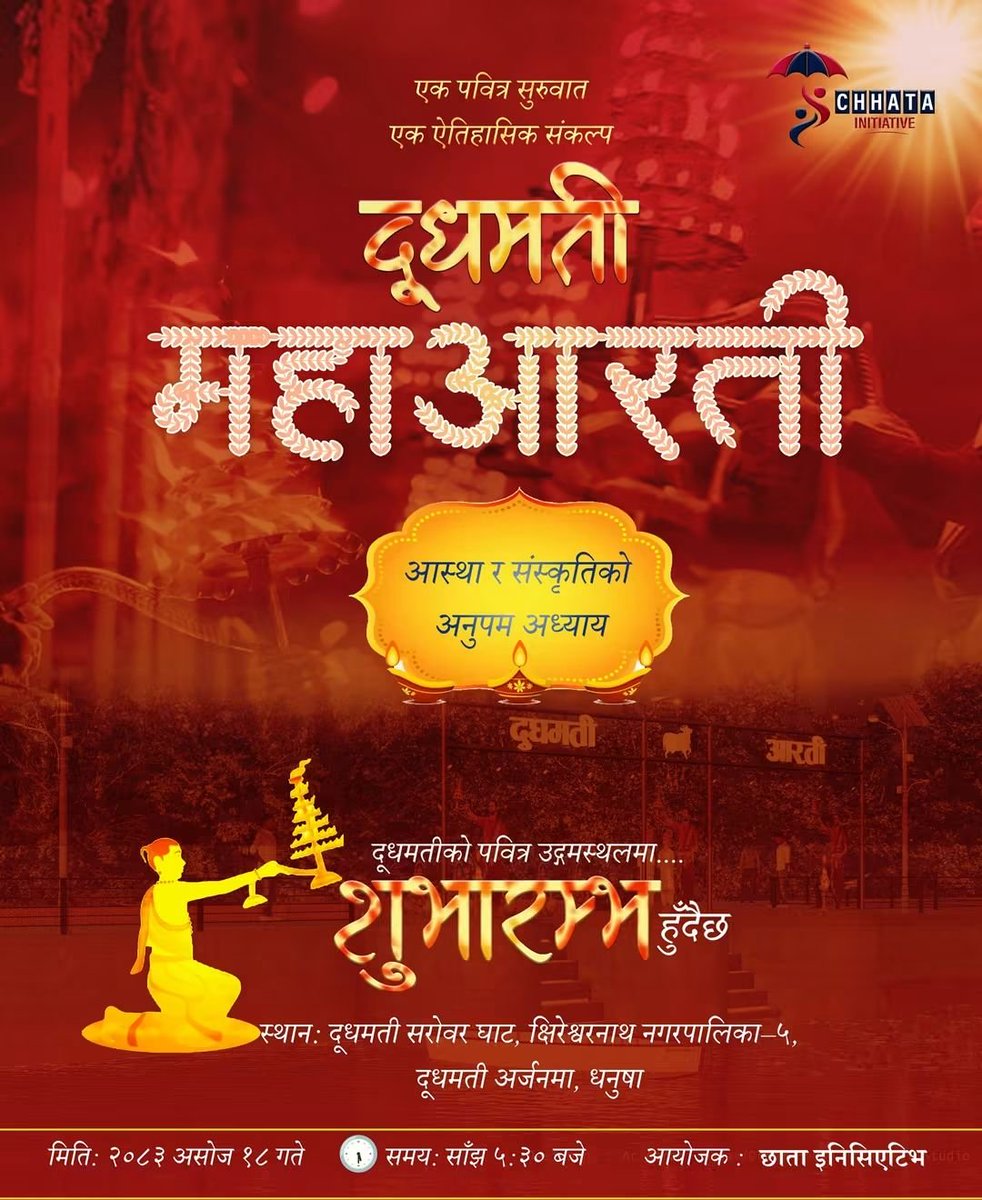chhatainitiati's tweet photo. दूधमतीको पवित्र उद्गमस्थलमा शुभारम्भ हुँदैछ दूधमती महाआरती

#chhatainitiative #dudhmatiaarati #dudhmatiriver https://t.co/CAqhqT9efg