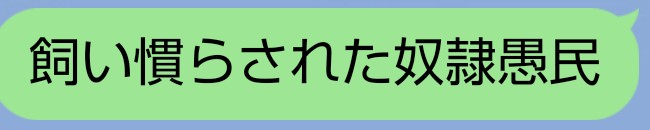 owjfm0's tweet photo. @makura0303 @JsxTbp @teruterumi114 @DLk43gdct498868 だったらどこに停めるんや？
たかが2.3分でよ？
あ？
貴様は一匹の虫も5.6さず１輪の花も摘まず生きてきた真人間かゴラァ！

失せろ https://t.co/mbV6OGMKtD