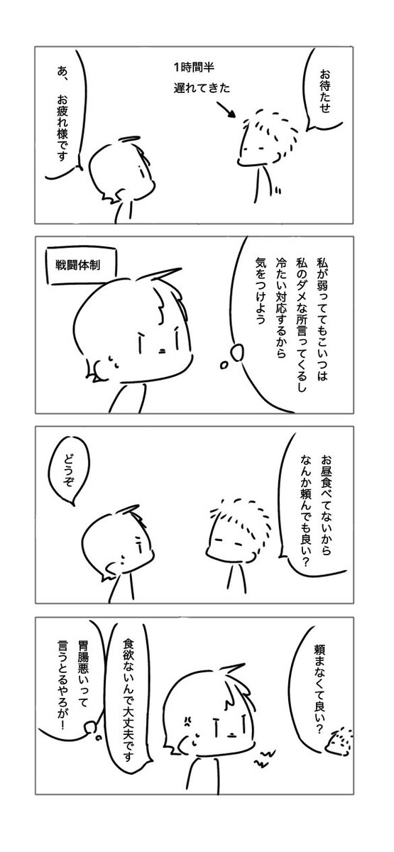 No8_spr's tweet photo. 【ブラック企業に勤めていた頃の話⑪】 https://t.co/a32w3Hx2Uv