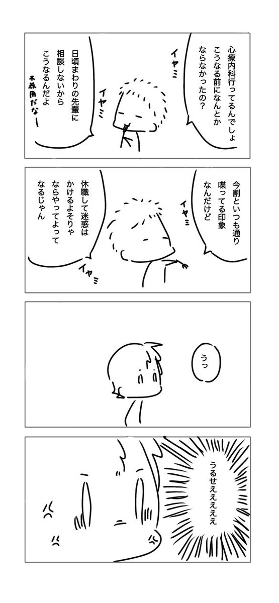 No8_spr's tweet photo. 【ブラック企業に勤めていた頃の話⑪】 https://t.co/a32w3Hx2Uv