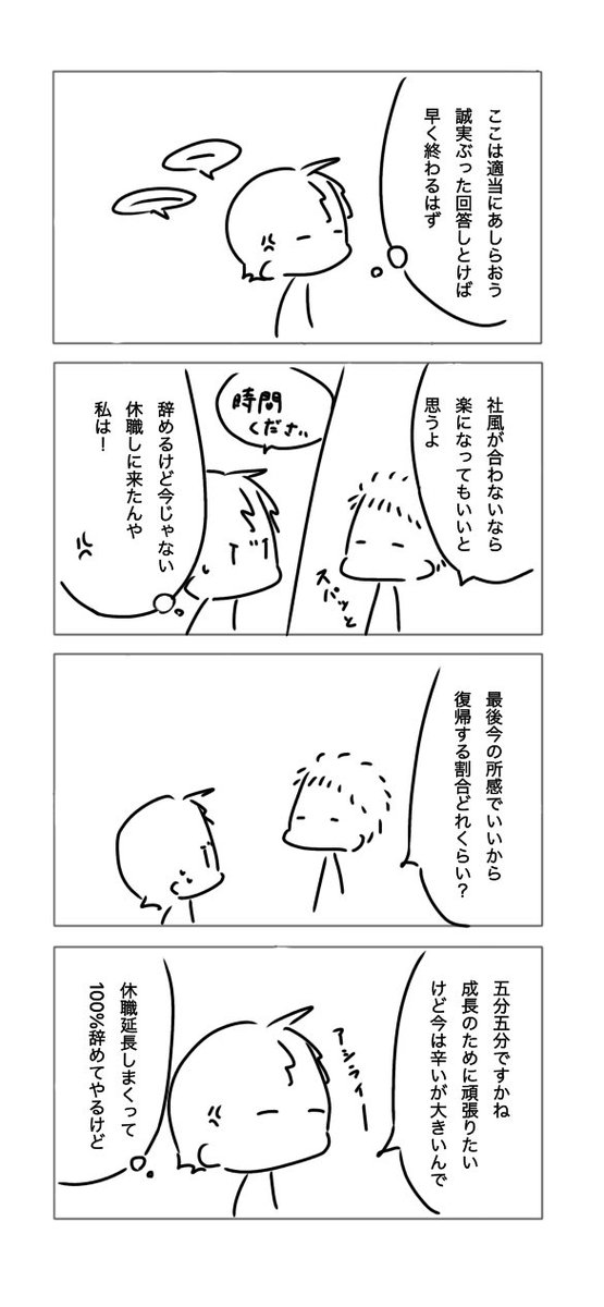 No8_spr's tweet photo. 【ブラック企業に勤めていた頃の話⑪】 https://t.co/a32w3Hx2Uv