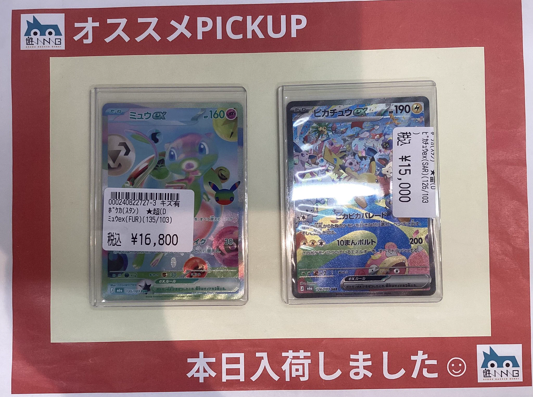 遊ING浜町店トレカ YCS(遊INGチャンピオンシップ)公式 on X
