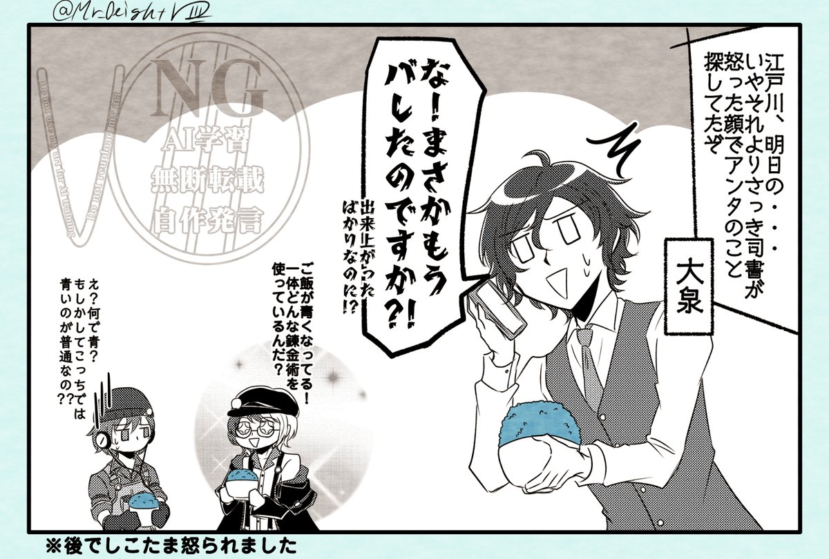 Mr_0eight's tweet photo. 【カウントダウン妄想漫画】
ｼｼｮ「kkskセンセもし次呼ぶ相手が決まっていないのでしたらedgwセンセを呼んでもらってもよろしいですか？大至急(｀Д´) 」
kksk「・・・何したんだ？？」 https://t.co/iCDQPi20ws