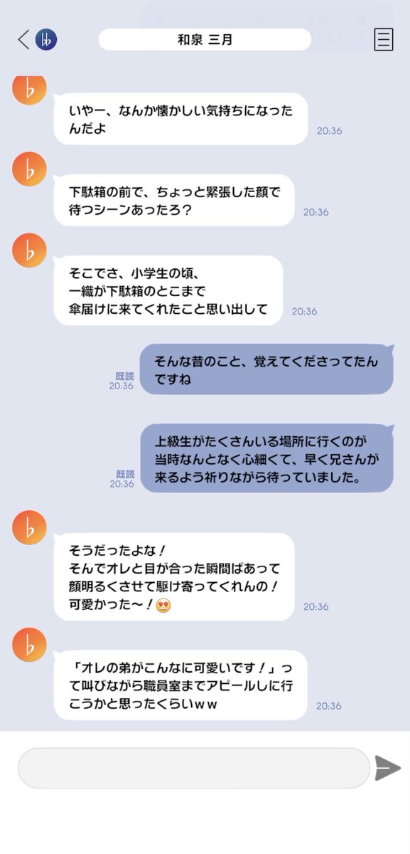 rainbow0620_key's tweet photo. 和泉兄弟のラビチャ癒される〜 https://t.co/oRKjIlkiC6