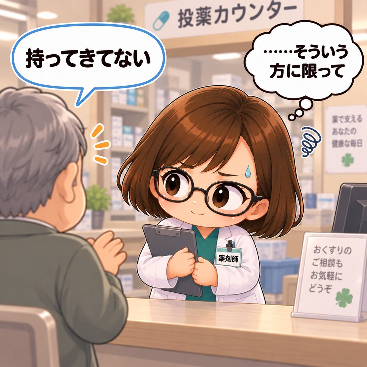 kaede_studio26's tweet photo. 「お薬手帳、持ってきてない」
 
    大丈夫ですよ。
    と言いながら
 
    心の中では
    全力で聞き取りに入ります。
 
    こういうときに限って
    併用に注意がいる薬を
    飲んでいたりするので。
 
    #Kaede_Studio #薬剤師 #お薬手帳 #薬剤師あるある https://t.co/U5tEZRtTHt