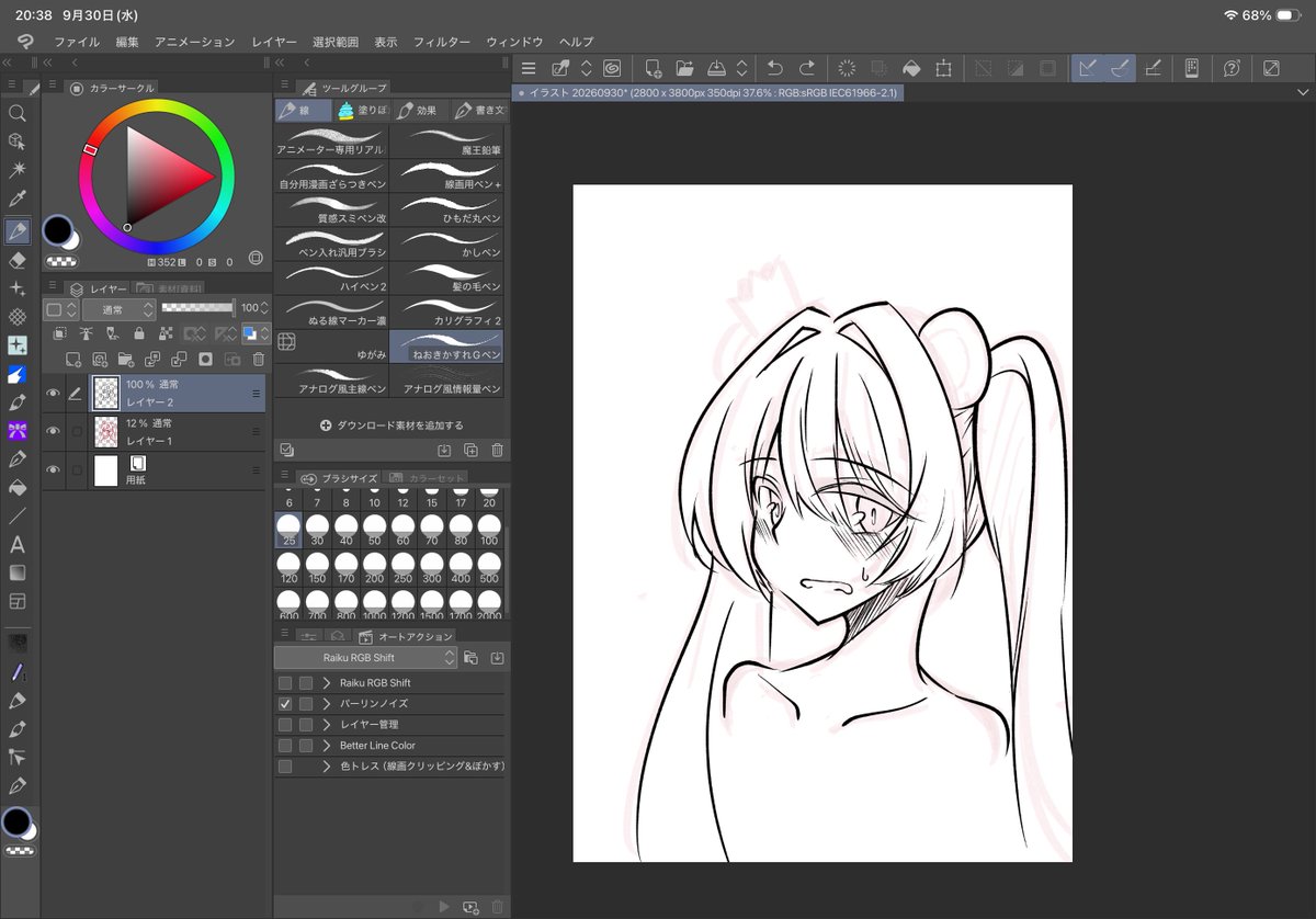 mayusaki_vrc's tweet photo. みるふぃちゃん落書きしてたけど、Apple Pencilが接続切れまくるのでいったんおやすみ https://t.co/l9UCbbnUqx