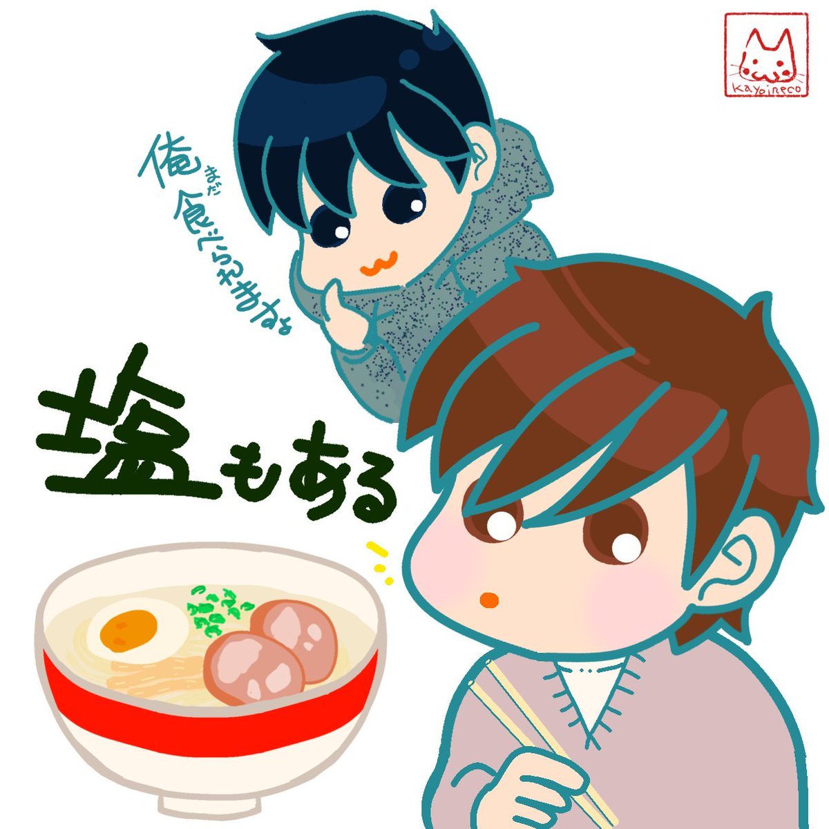 kayoineco's tweet photo. 味噌ラーメンと醤油ラーメンととんこつラーメンとチャーハンを一度に注文してみたいんです÷D

当時塩ラーメンも描いてた気がしたので探してきました。2022年のだった。

#草間の日2026
#9月は毎日がのわヒロ記念日 https://t.co/JdmPMiGOVn