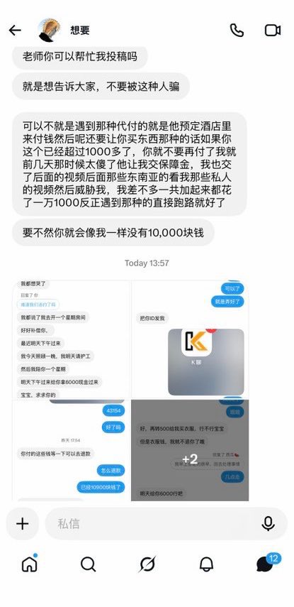 marvinhowell15's tweet photo. 避雷！避雷！避雷！ 
那种酒店代付的，下载app的，遇到直接跑路，不要问为什么！！！ https://t.co/MZqAb8rR3B