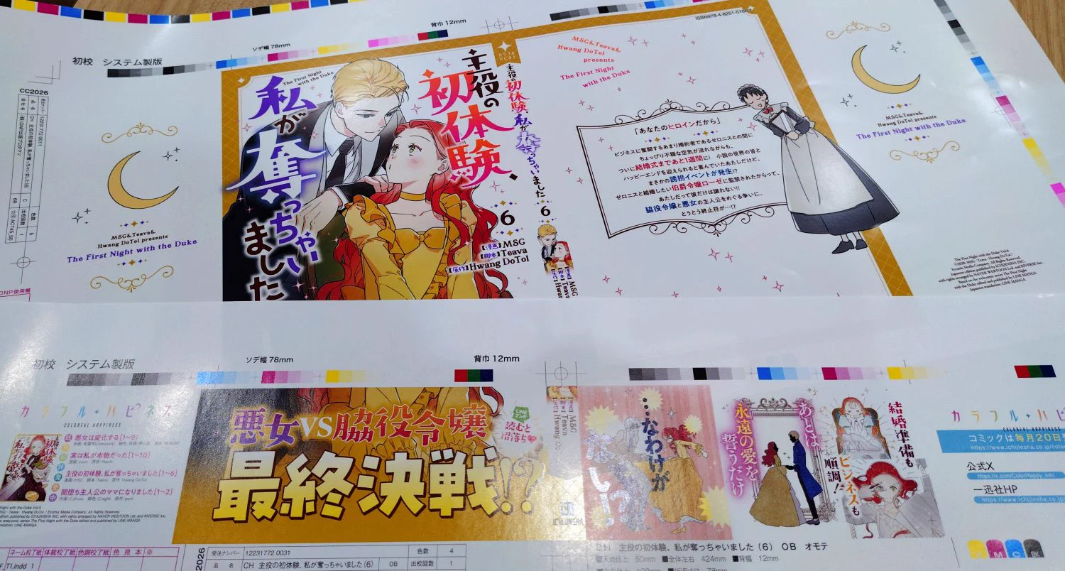 カラフルハピネス【カラハピ】／一迅社フルカラーコミック