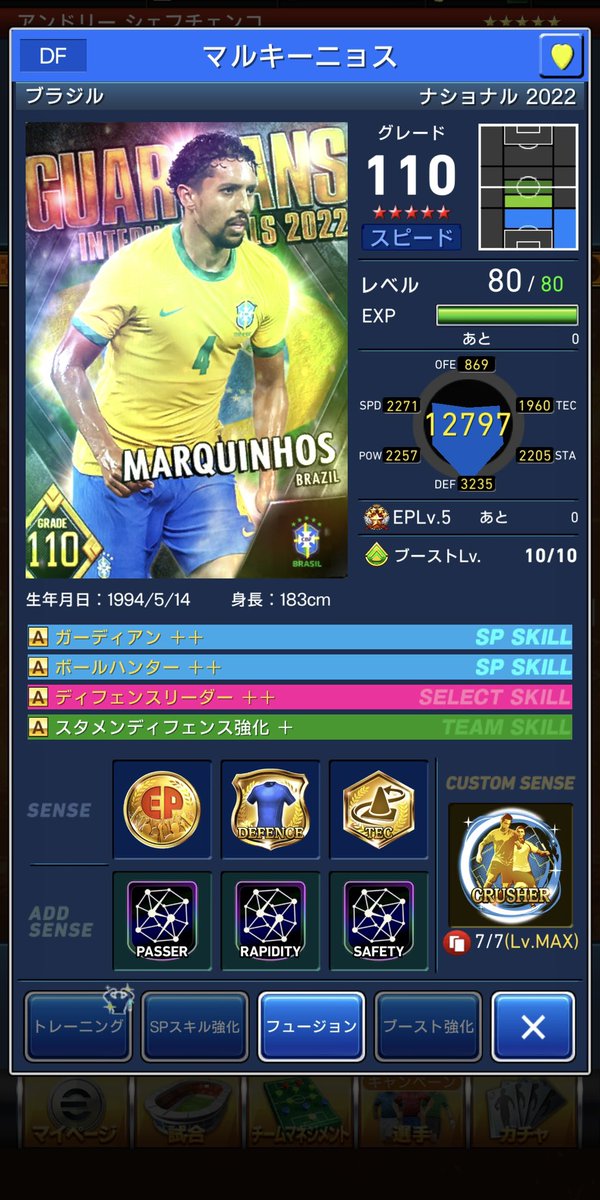 RIGR1022's tweet photo. 110連の結果‼️

マルキー何年ぶりの更新だよって感じ

#ウイコレ https://t.co/Yww4aon8N2