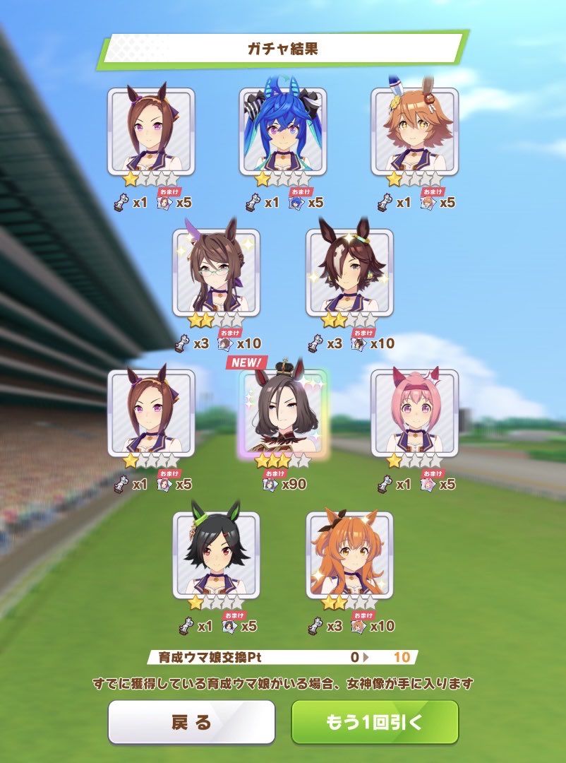 Mog_URA224's tweet photo. 一発でエアグルーヴさんやりました✨
ルドルフも追うかはチャンミ後に検討しようかな https://t.co/BBO4FYpx3H