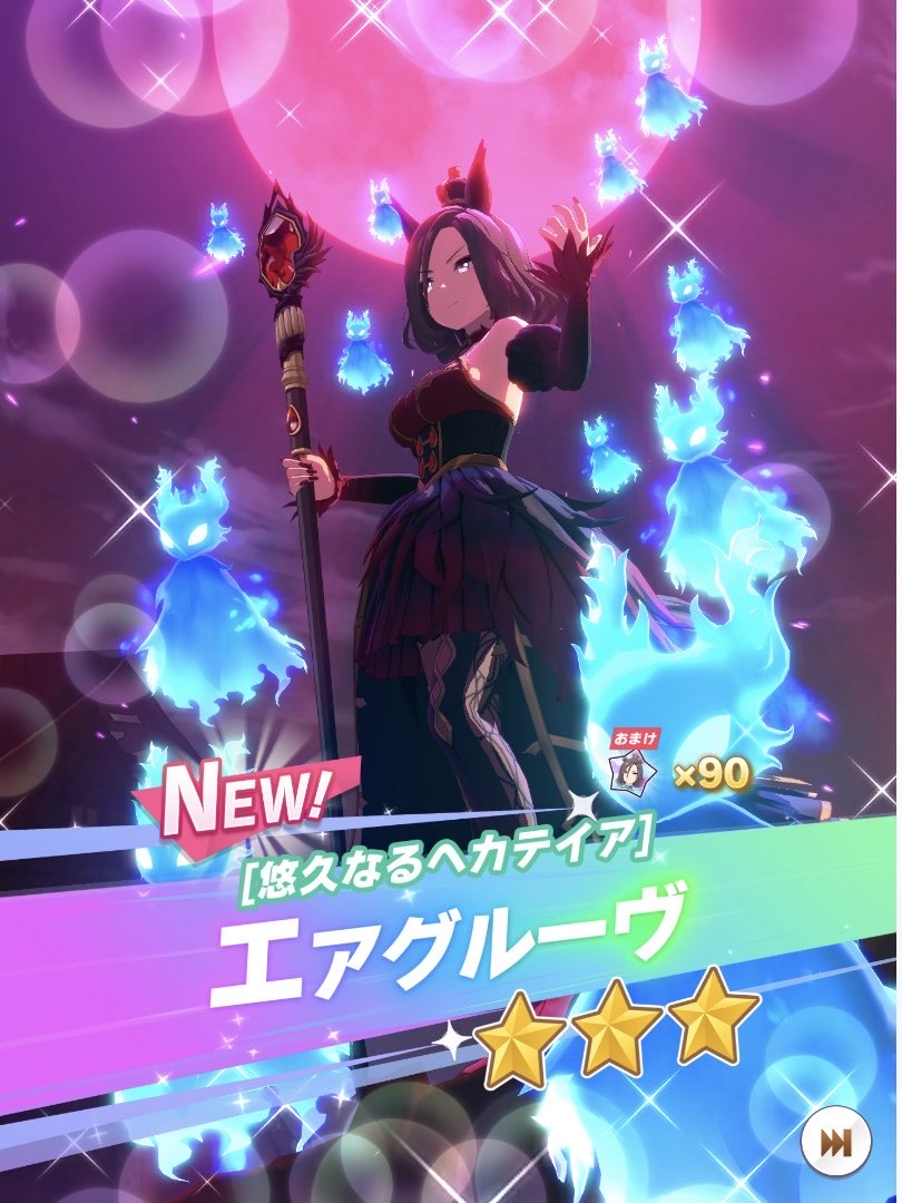 Mog_URA224's tweet photo. 一発でエアグルーヴさんやりました✨
ルドルフも追うかはチャンミ後に検討しようかな https://t.co/BBO4FYpx3H