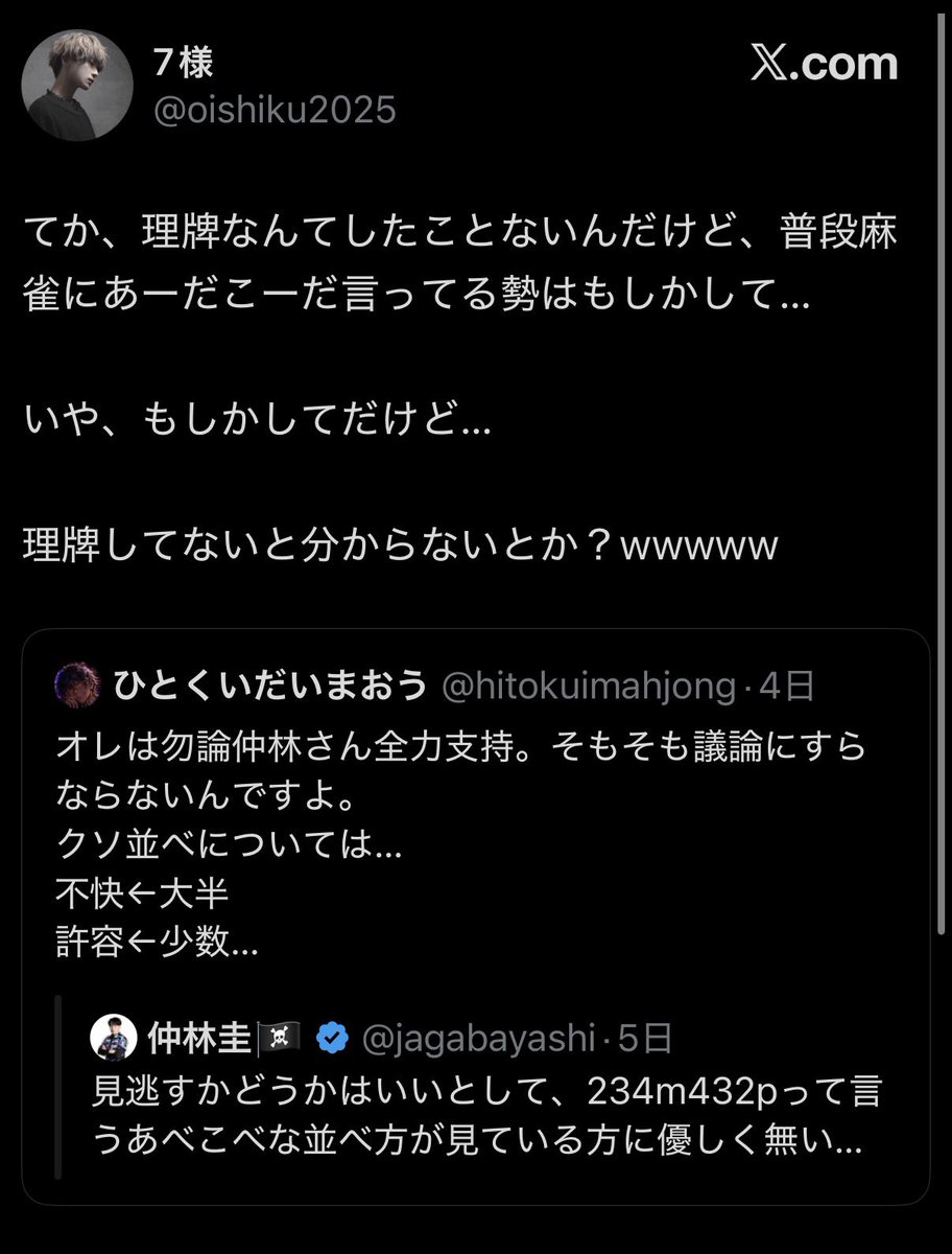 hikitsumo_suki's tweet photo. めちゃくちゃ理牌してて草 https://t.co/UFeWhwLurZ