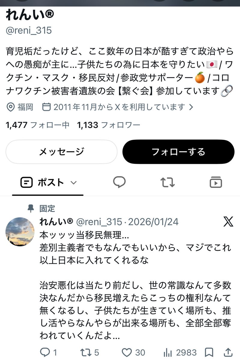 hagi_zone's tweet photo. バズってるツイート、わかる〜と思ったけどレイシストだった 差別主義者でもなんでもいいからとか人の親が言ってんのゾッとするね https://t.co/xr2yfJAU2H