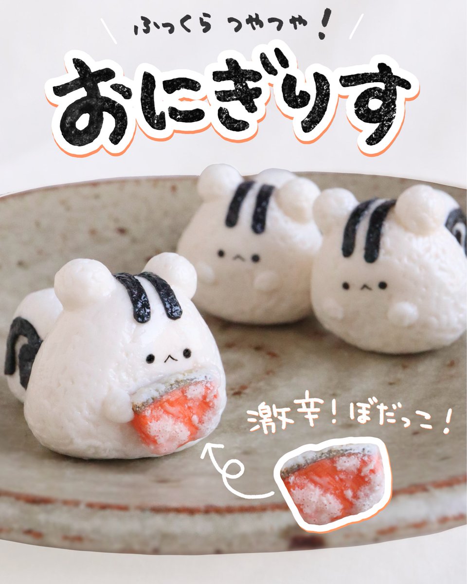 nagomiyanosekai's tweet photo. おにぎりす まとめ
ぼだっこおにぎりもいるよ〜🐿️🍙 https://t.co/dNShIPyhDG