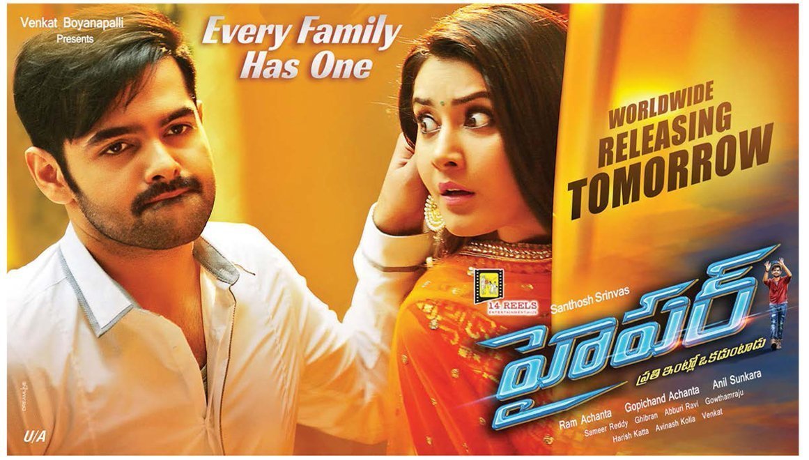 MoviesUpdatez's tweet photo. #10YearsForHyper
Hyderabad, Shanti70 21 Days Run.
Replaced with #NandiniNursingHome
RTC X-Roads Closing Gross 22,06,768
@ramsayz #RaashiiKhanna @RaamAchanta #Sathyaraj @AnilSunkara1 @14reelsofficial @abburiravi
A Film By #SantoshSrinivas #Hyper https://t.co/uifrdmQTkD