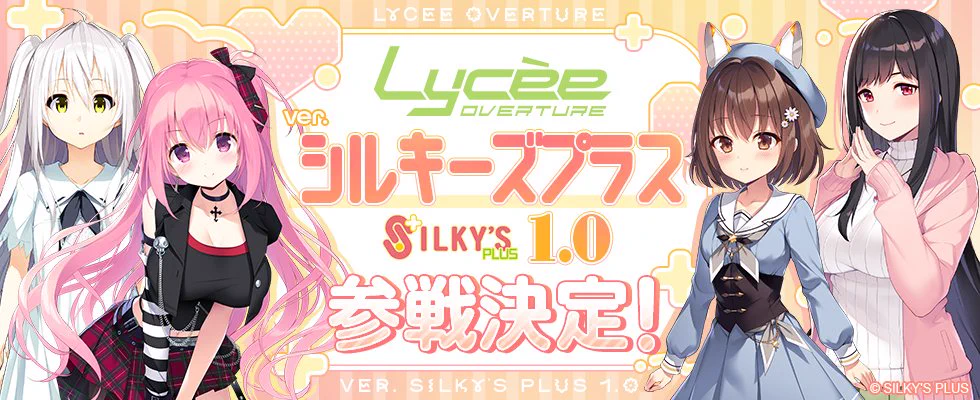 LyceeOverture公式 (@lyceeoverture) / X