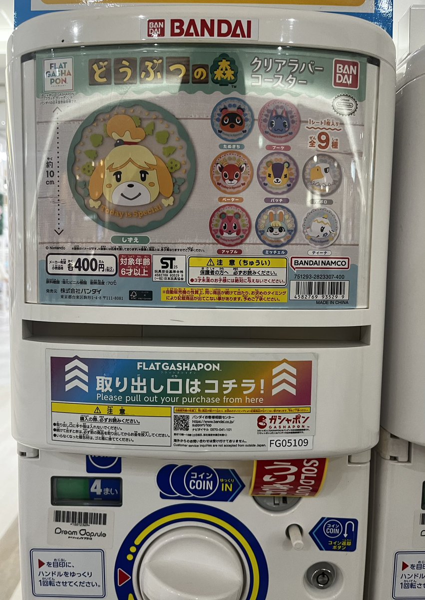 rin_command's tweet photo. ここ最近になり供給が追いついたのか
随分前から探してたあつ森のコース��ー
無事ゲットしました
任天堂の店舗に4台もあって感動した
SM好きであつ森好きな仲間
いないかな？☺️ https://t.co/Ic9BiaOBAI