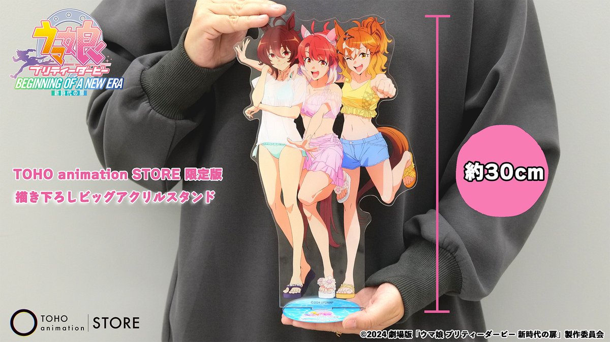 TOHOanimeSTORE's tweet photo. 💎* • ·⋱ ⋰ ⋱ • *💎
　✨好評販売中 ✨
💎* • ·⋱ ⋰ ⋱ • *💎

劇場版『ウマ娘 プリティーダービー 新時代の扉』Blu-ray
TaSにて好評販売中！

限定特典と共に、
ご自宅で何度でもお楽しみください✨

🔗https://t.co/bD26PqlRmb

#劇場版ウマ娘 #新時代の扉 https://t.co/tUjNCZYaHP
