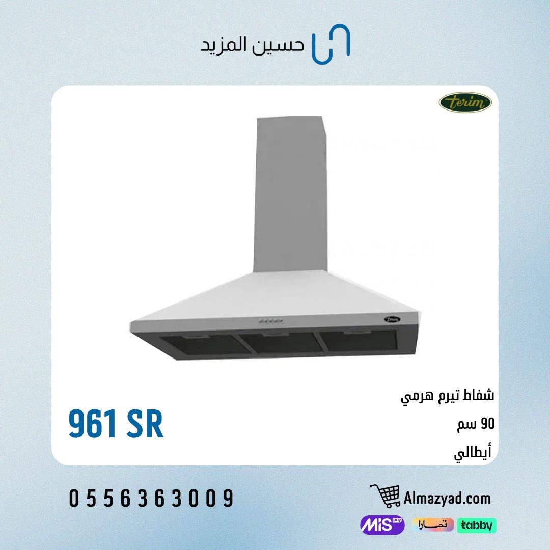 Almazyadstore's tweet photo. كل اللي يكمل مطبخك بمكان واحد 🤍✨

افران كهربائية وشفاطات بتشكيلة تناسب مطبخك واحتياجك 👌🏻

اطلبها من حسين المزيد 👇🏼
https://t.co/dKFGbu7qXx

والدفع متاح بالتقسيط 💳
#تمارا #تابي

📞 0556363009 https://t.co/XX5F9bGe5X