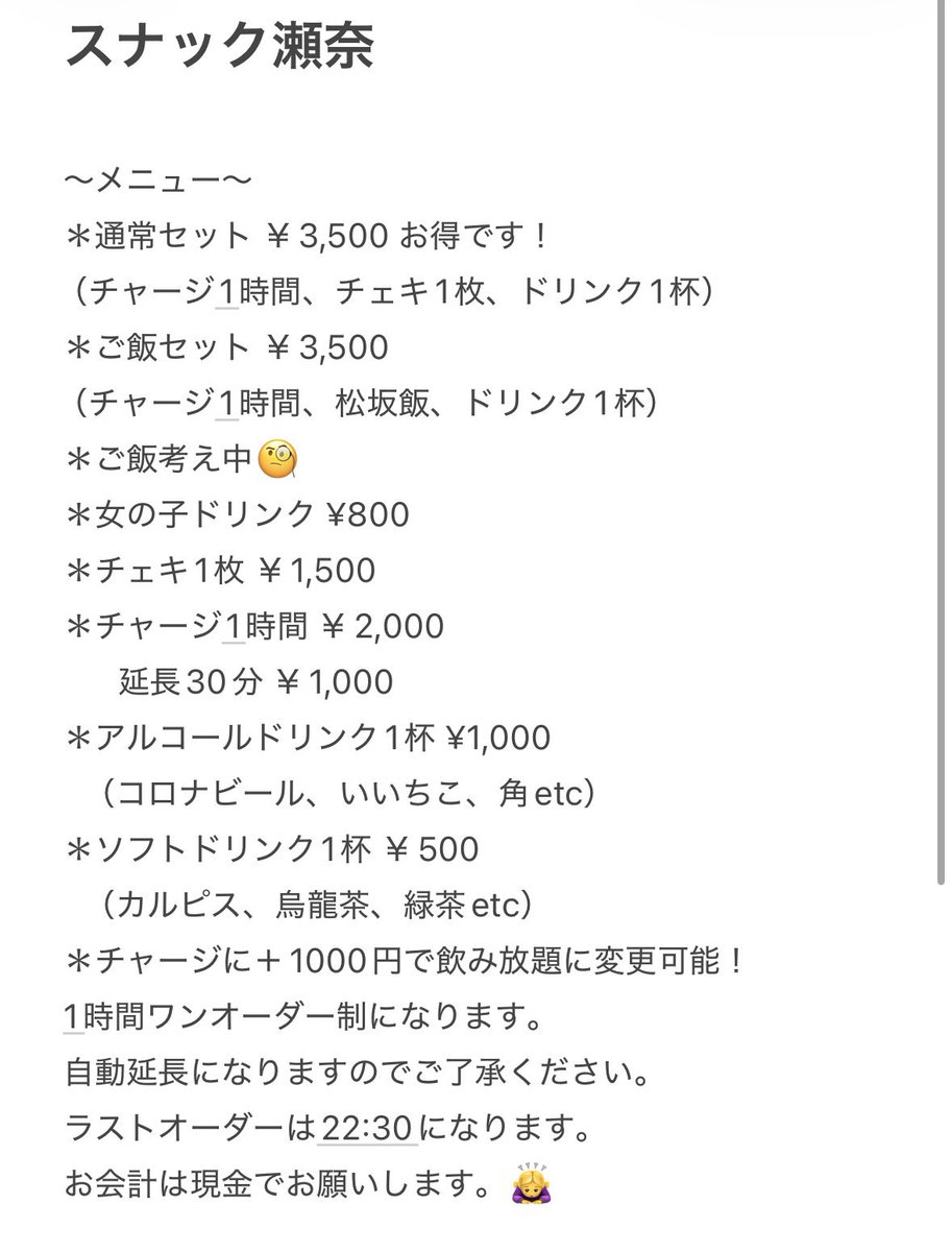 ctrine_xo's tweet photo. 📢お知らせ⋆͛📢⋆

スナック瀬奈

10月31日土曜日 に開催します✨️

9月にやろうと思ってたもう終わってた😂

みんな予定空けて会いに来てください🥰

何のコスプレがいいかリクエストあったら教えてね！🫶 https://t.co/b5R6ovYLHd