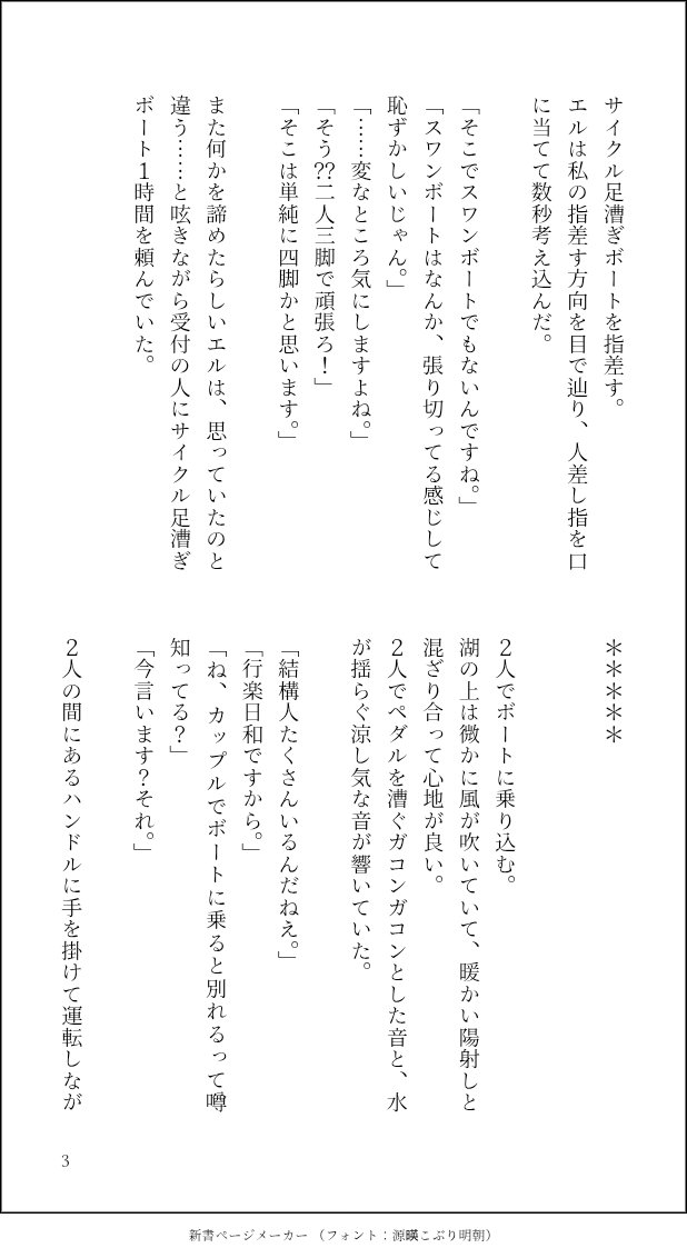 Rinka_1101m__m's tweet photo. どこでも着いてきてくれる🍰の話。(4/5)

#デスノプラス 
#デスノ夢 🍰 https://t.co/CQgI3On1KI