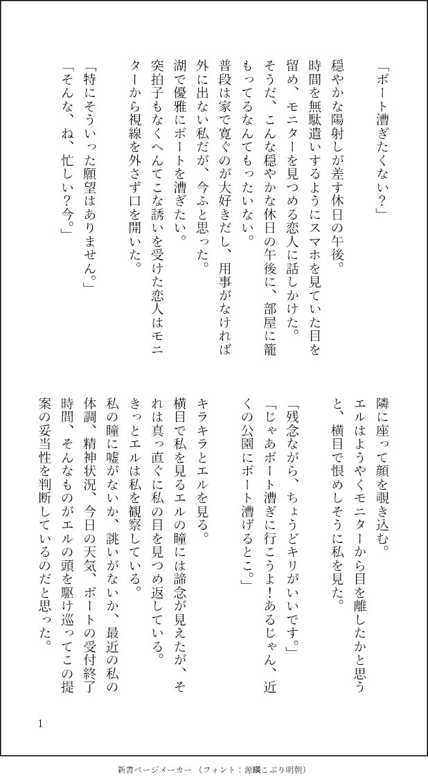 Rinka_1101m__m's tweet photo. どこでも着いてきてくれる🍰の話。(4/5)

#デスノプラス 
#デスノ夢 🍰 https://t.co/CQgI3On1KI
