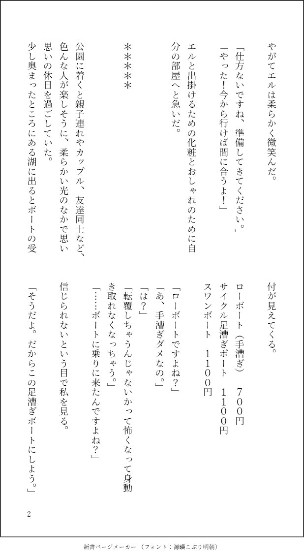 Rinka_1101m__m's tweet photo. どこでも着いてきてくれる🍰の話。(4/5)

#デスノプラス 
#デスノ夢 🍰 https://t.co/CQgI3On1KI