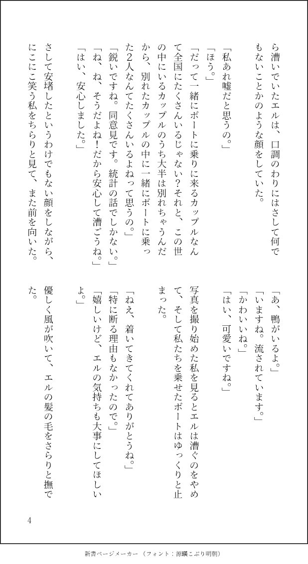 Rinka_1101m__m's tweet photo. どこでも着いてきてくれる🍰の話。(4/5)

#デスノプラス 
#デスノ夢 🍰 https://t.co/CQgI3On1KI
