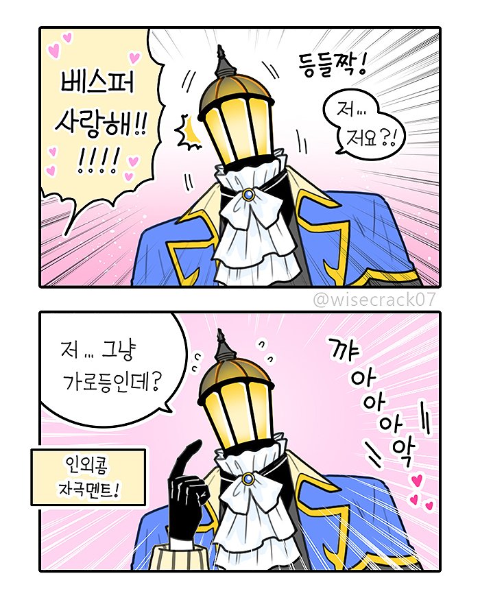 wisecrack07's tweet photo. 요즘 핫한 롯데월드 퍼레이드 캐릭터 만와ㅎㅎ
@happylotteworld
#롯데월드 #다크판타지팬아트콘테스트 https://t.co/IioUdSTJIl