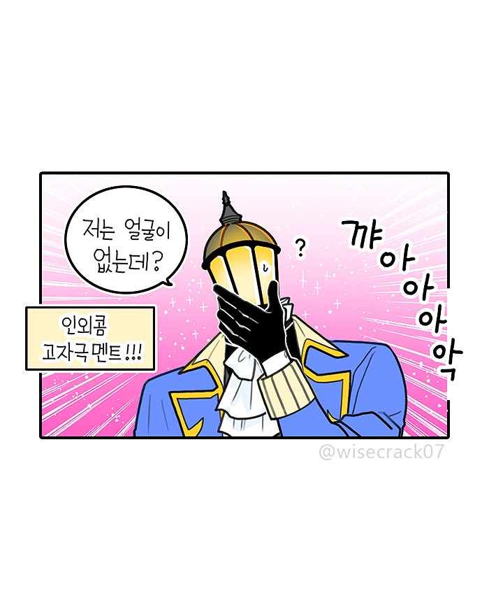 wisecrack07's tweet photo. 요즘 핫한 롯데월드 퍼레이드 캐릭터 만와ㅎㅎ
@happylotteworld
#롯데월드 #다크판타지팬아트콘테스트 https://t.co/IioUdSTJIl