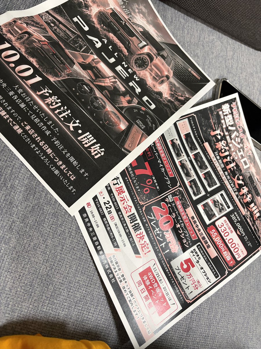 dojochoo's tweet photo. もうデカい車はしんどい😆(今のパジェロより横幅5cm大きい)
自転車立てて入る軽が最高なんだよなぁ…
最近のチラシAIで作ってる感😆 https://t.co/gPQqjudZnZ