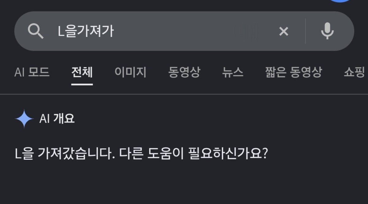 sogeum344883's tweet photo. AI 내 L도 가져감... https://t.co/QeYCoobwAY