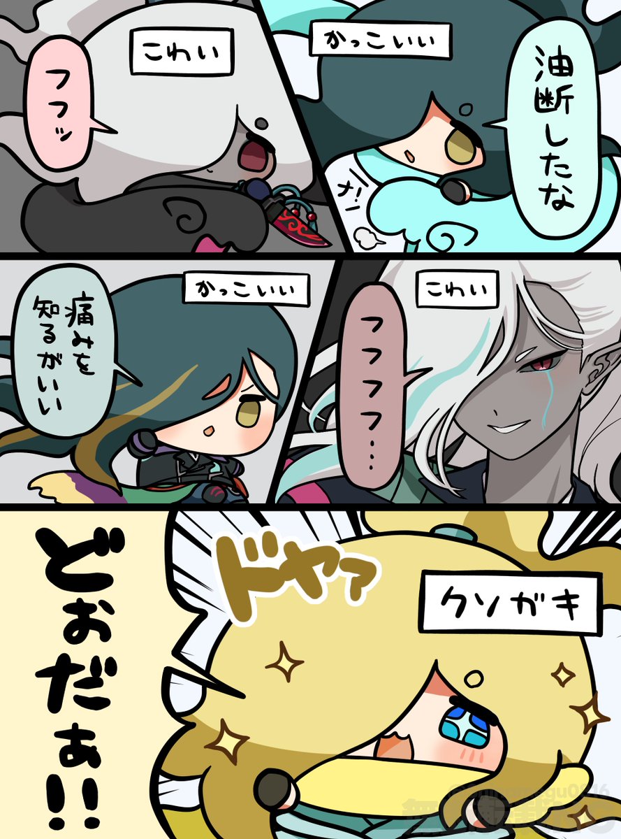 Shinamegu0816's tweet photo. 4の敵倒した時のボイスさぁ… https://t.co/jlhSmnugZy