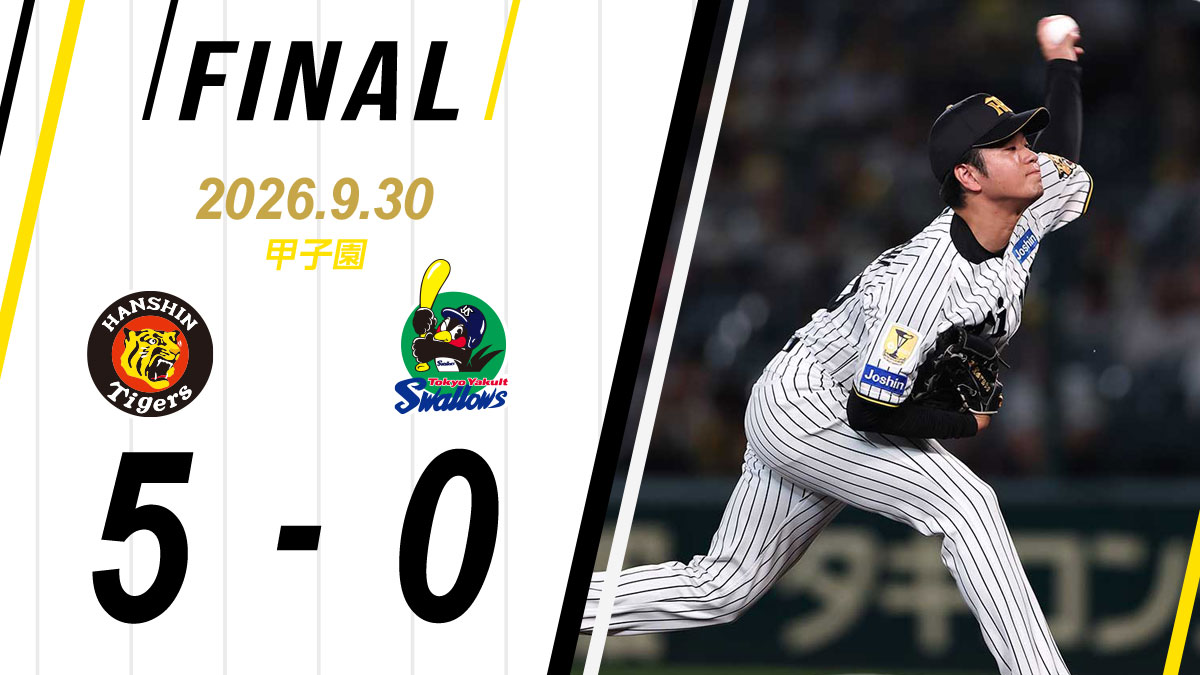 TigersDreamlink's tweet photo. 阪神 5 - 0 ヤクルト
[勝] 髙橋16勝3敗0S
[ホームラン] 大山 ソロ19号、佐藤 ツーラン38号

https://t.co/vJmxxBvI5y

#阪神タイガース #熱覇 https://t.co/IioReXeiqJ