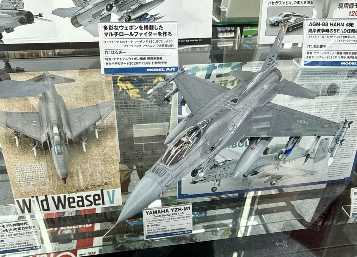 REMCAT18's tweet photo. 所用でアキーヴァ通ったのでヨドバシアキバのモデルアート掲載作品を拝観するなどσ(・∀・)σ。
誌面の写真も綺麗だけど、実物を見ると作った人の愛着とか気迫みたいなのが感じられてとても勉強になる(^ω^)。帰ってプラモ作りたくなったです( ๑>ω•́ )۶。 https://t.co/FpmWyRuXys