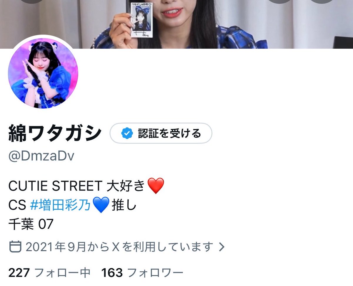 DmzaDv's tweet photo. たくさんのいいねとRTありがとうございます！！フォローしてくれた方もありがとうございます！仲良くしてください！

ちゃんとtagやってみて、2日でこんなにフォロワー増えるなんてすごく嬉しい気持ちです！！ありがとうございます！
#きゅーすと
#CUTIESTREET
#増田彩乃 
#きゅーてすとと繋がりたい https://t.co/ic9z7tQfTc