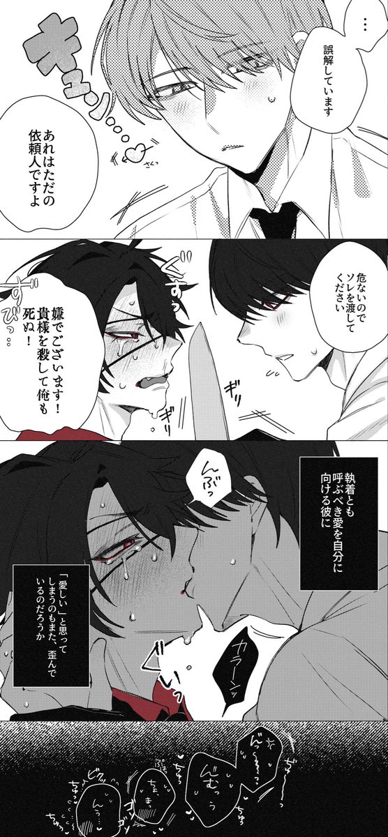 satoimoooe's tweet photo. 大新
執着🔪❤️ https://t.co/ERbq9xmjXK