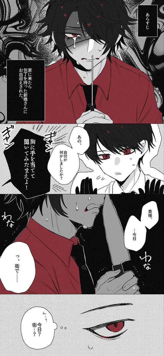 satoimoooe's tweet photo. 大新
執着🔪❤️ https://t.co/ERbq9xmjXK