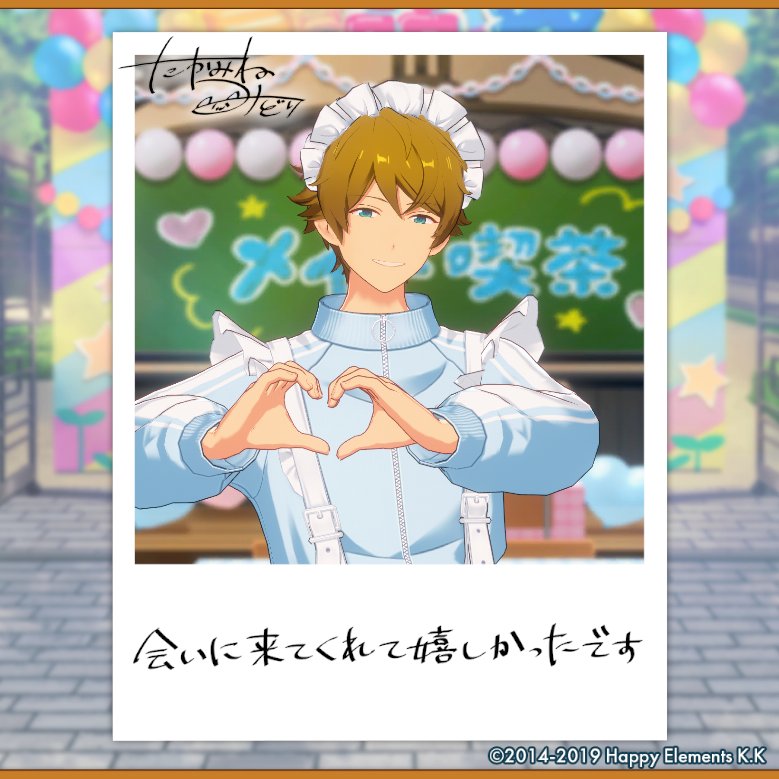 m_shion08's tweet photo. 【🎈あんスタ萌え萌え文化祭🎈】

翠にサービスしてもらったよ♪

#星萌祭の思い出 https://t.co/6NkXzRodu4