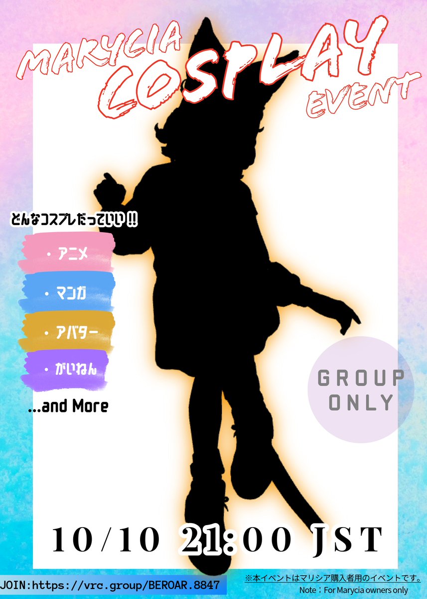 BrNava_meetup's tweet photo. #マリシア集会 からのお知らせ🐱

今月はテーマ集会を2回開催予定!!
第一弾のお知らせはこちら！

「マリシアコスプレ集会」
10月10日 21:00～
※通常の集会ルールに加えて、追加の注意事項がございます！

また、第二弾のハロウィン回については追ってお知らせ予定です👻

#Marycia3D https://t.co/OhhofZmb3e