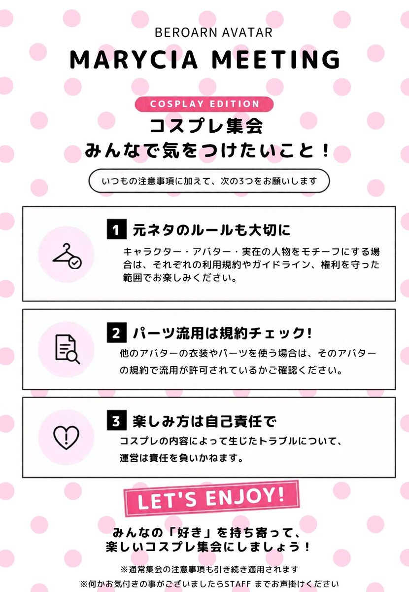 BrNava_meetup's tweet photo. #マリシア集会 からのお知らせ🐱

今月はテーマ集会を2回開催予定!!
第一弾のお知らせはこちら！

「マリシアコスプレ集会」
10月10日 21:00～
※通常の集会ルールに加えて、追加の注意事項がございます！

また、第二弾のハロウィン回については追ってお知らせ予定です👻

#Marycia3D https://t.co/OhhofZmb3e