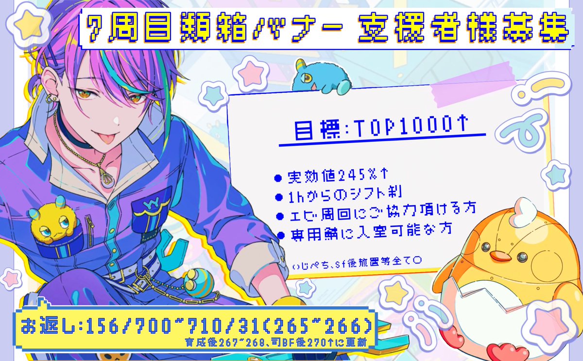 pn_605's tweet photo. 鯖宣伝失礼いたします🙏🏻
画像のイベントにて花ランするため、支援者を募集しております…！

交換支援目的も大歓迎なのでお気軽にお声がけください🪄➰
お返し〆はリプに繋げております🍀

 #プロセカ支援  #プロセカ協力
 #プロセカ支援者様募集 https://t.co/MfCNZGHoBD