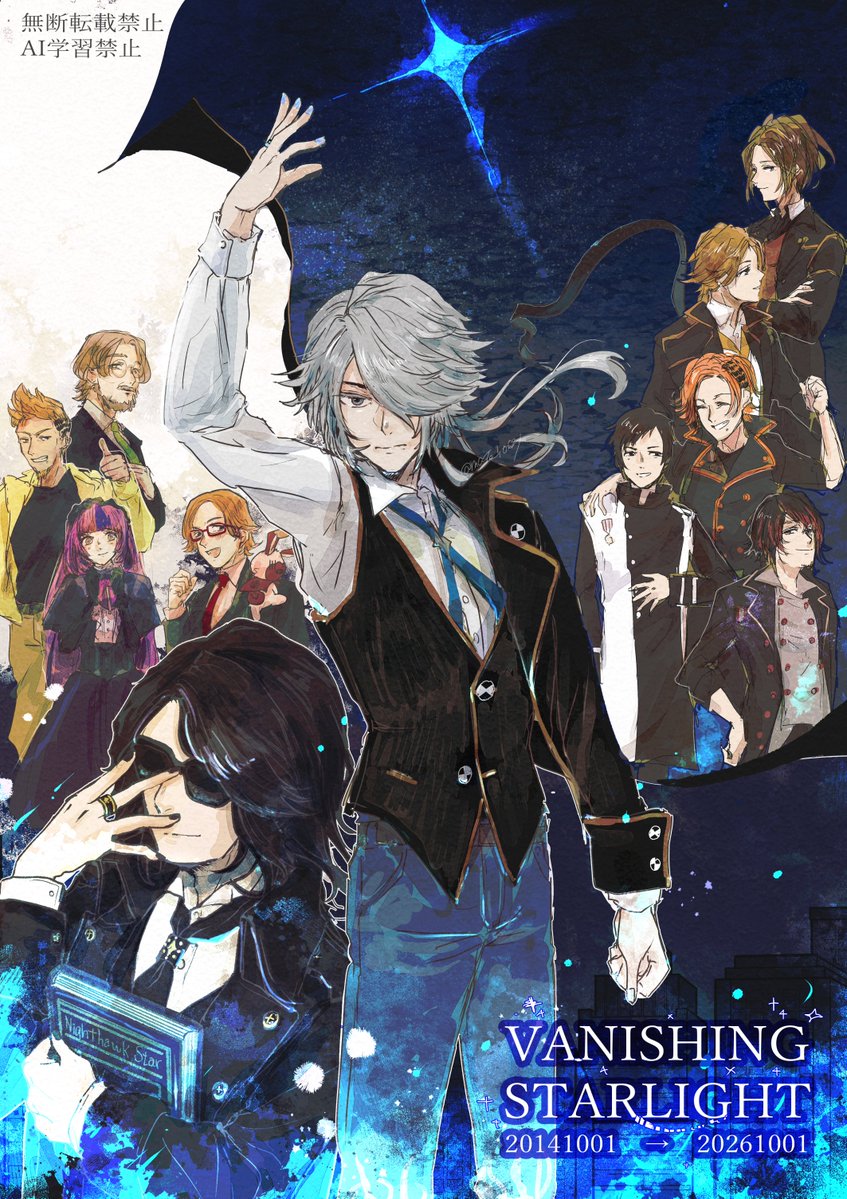 mato_i0621's tweet photo. VANISHING STARLIGHT 12周年おめでとうございます👏

#ヴァニスタ12周年 https://t.co/OieIgVFFwX