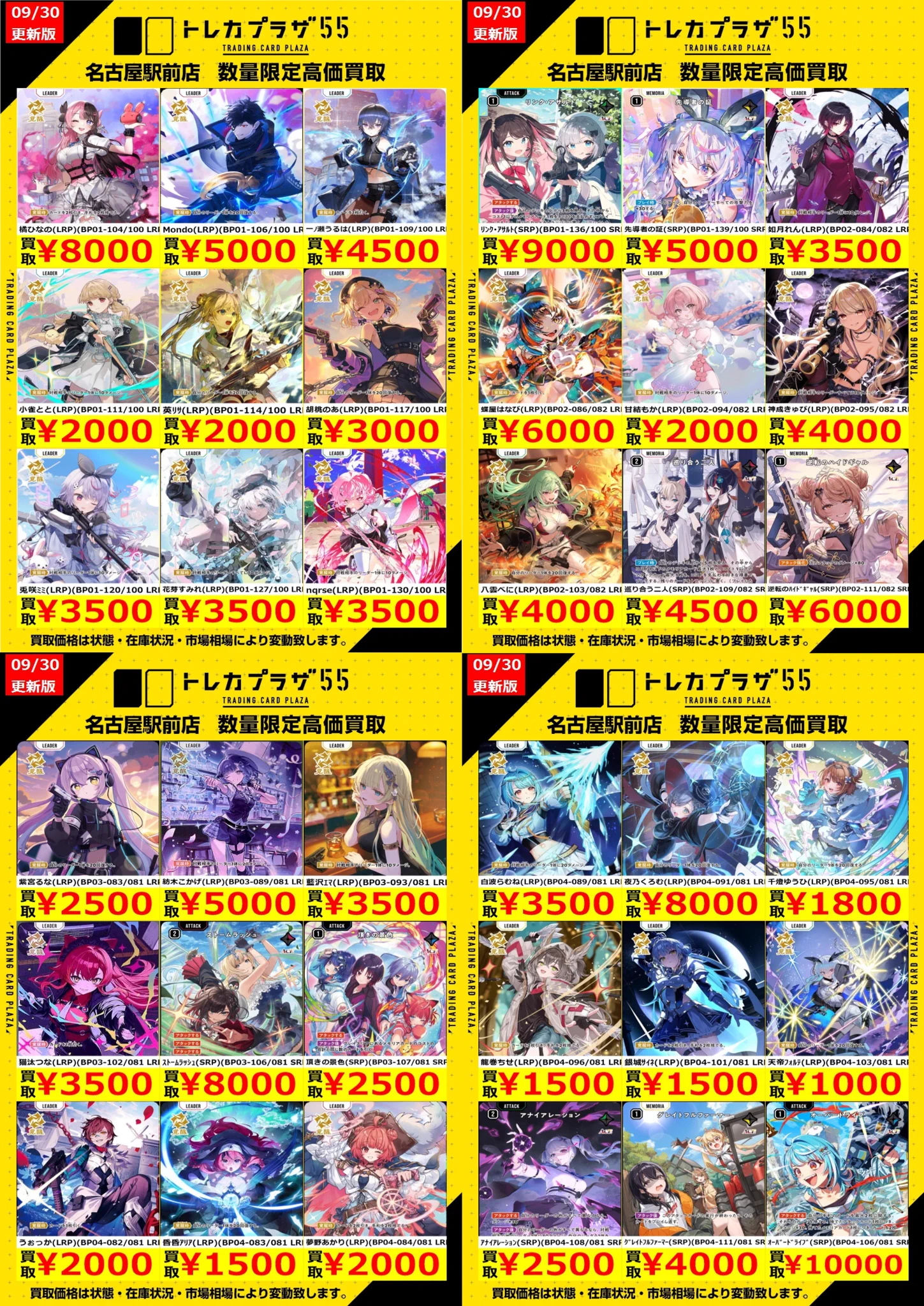 トレカプラザ55名古屋駅前店 on X: 