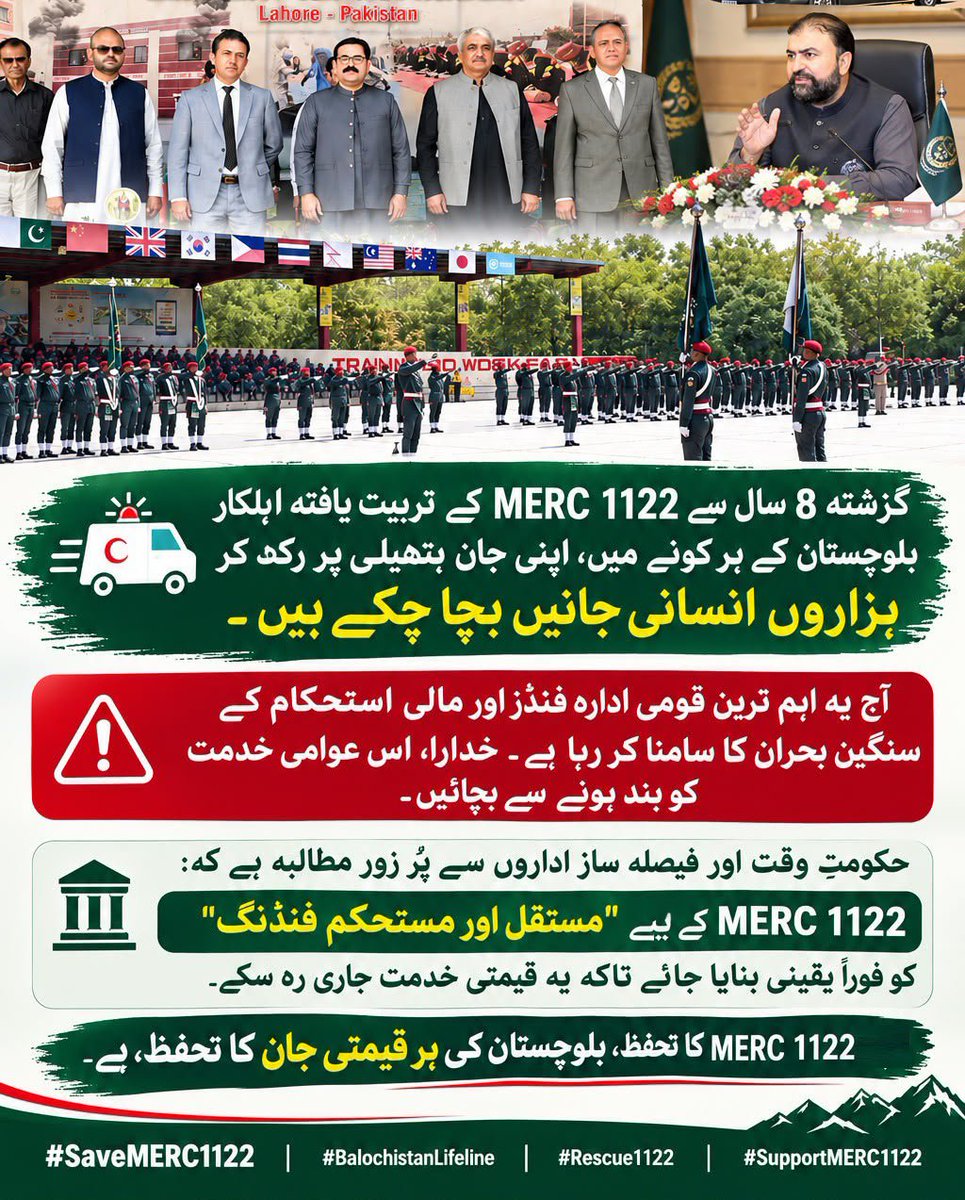 SarwarBalo80491's tweet photo. MERC-1122: Saving Lives 24/7
@jamalidmg @jam_kamal @PakSarfrazbugti https://t.co/5Ypudojum7